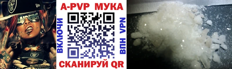 A-PVP кристаллы  продажа наркотиков  Химки 