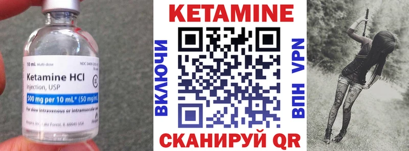 Кетамин VHQ Химки